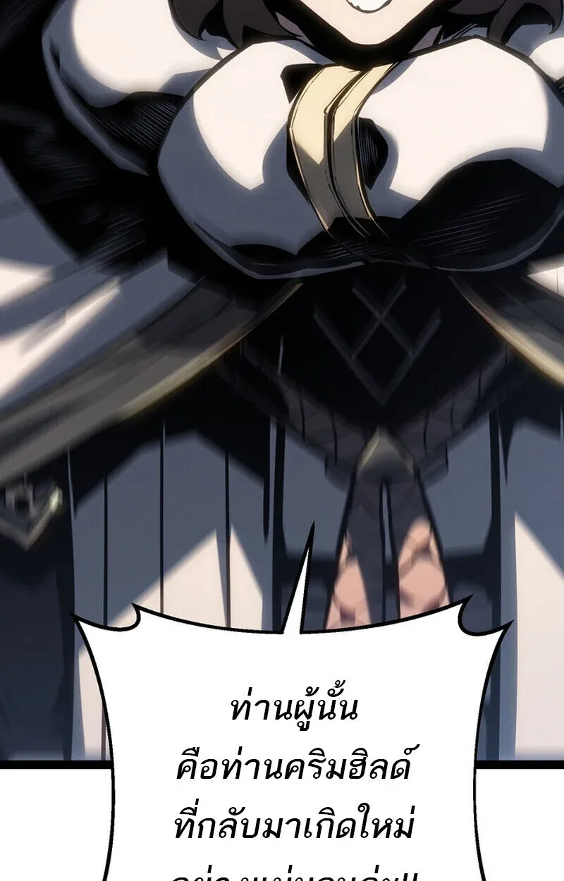 Regressing as the Reincarnated Bastard of the Sword Clan ตอนที่ 71 หน้า 11