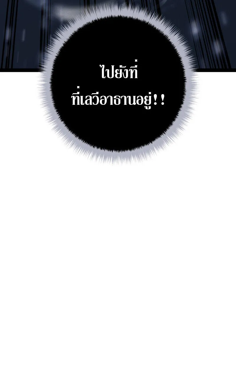 Regressing as the Reincarnated Bastard of the Sword Clan ตอนที่ 71 หน้า 110