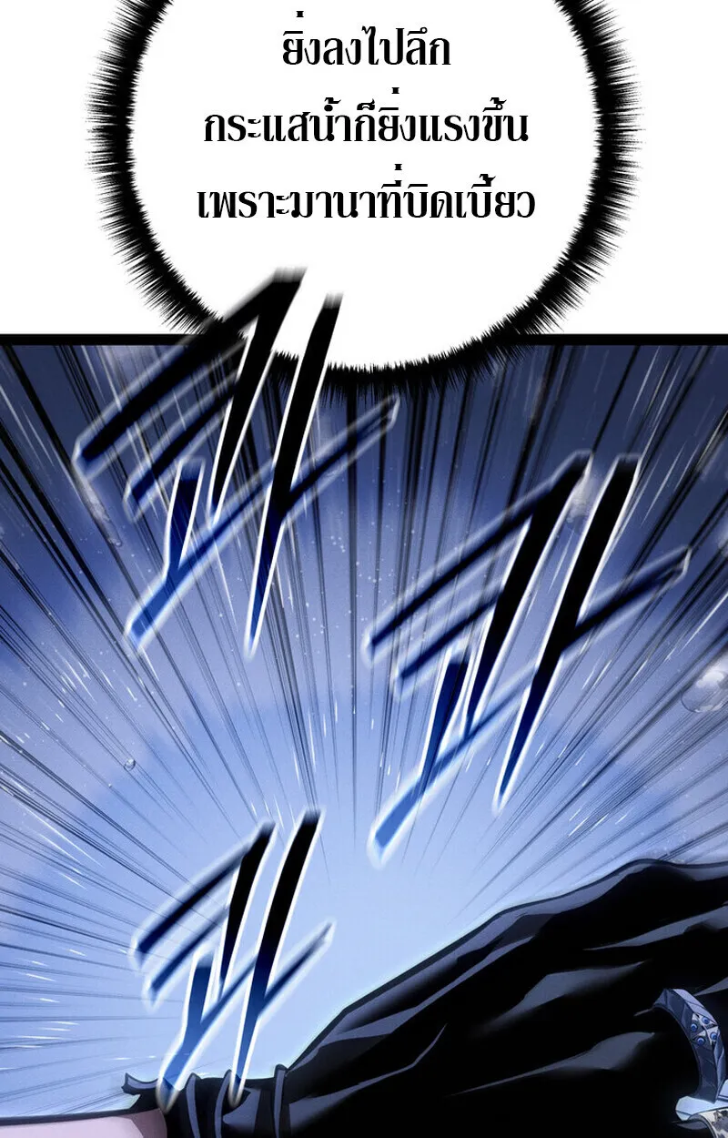 Regressing as the Reincarnated Bastard of the Sword Clan ตอนที่ 71 หน้า 115
