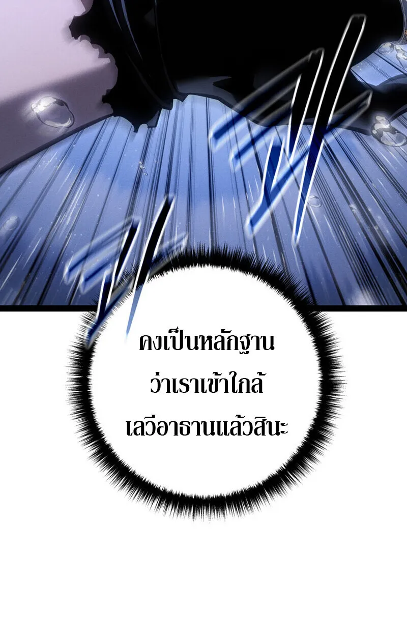 Regressing as the Reincarnated Bastard of the Sword Clan ตอนที่ 71 หน้า 116