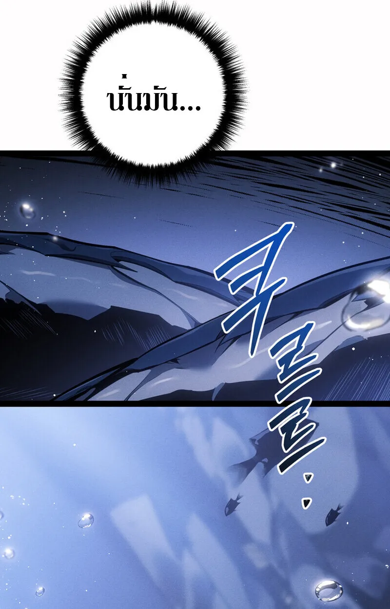 Regressing as the Reincarnated Bastard of the Sword Clan ตอนที่ 71 หน้า 119