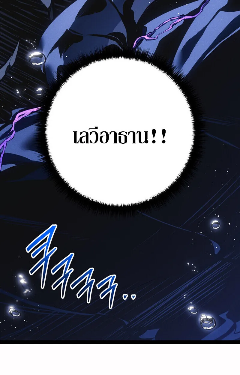 Regressing as the Reincarnated Bastard of the Sword Clan ตอนที่ 71 หน้า 123