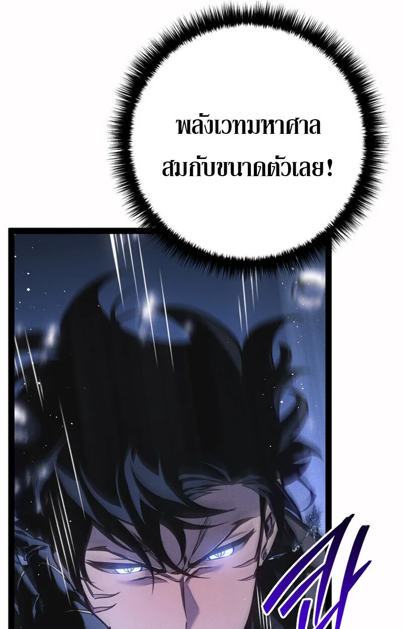 Regressing as the Reincarnated Bastard of the Sword Clan ตอนที่ 71 หน้า 125