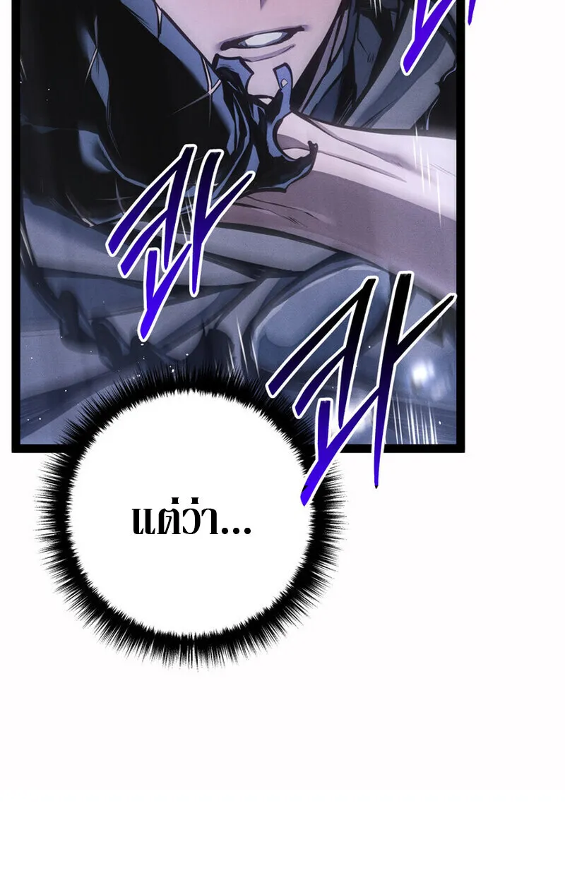 Regressing as the Reincarnated Bastard of the Sword Clan ตอนที่ 71 หน้า 126