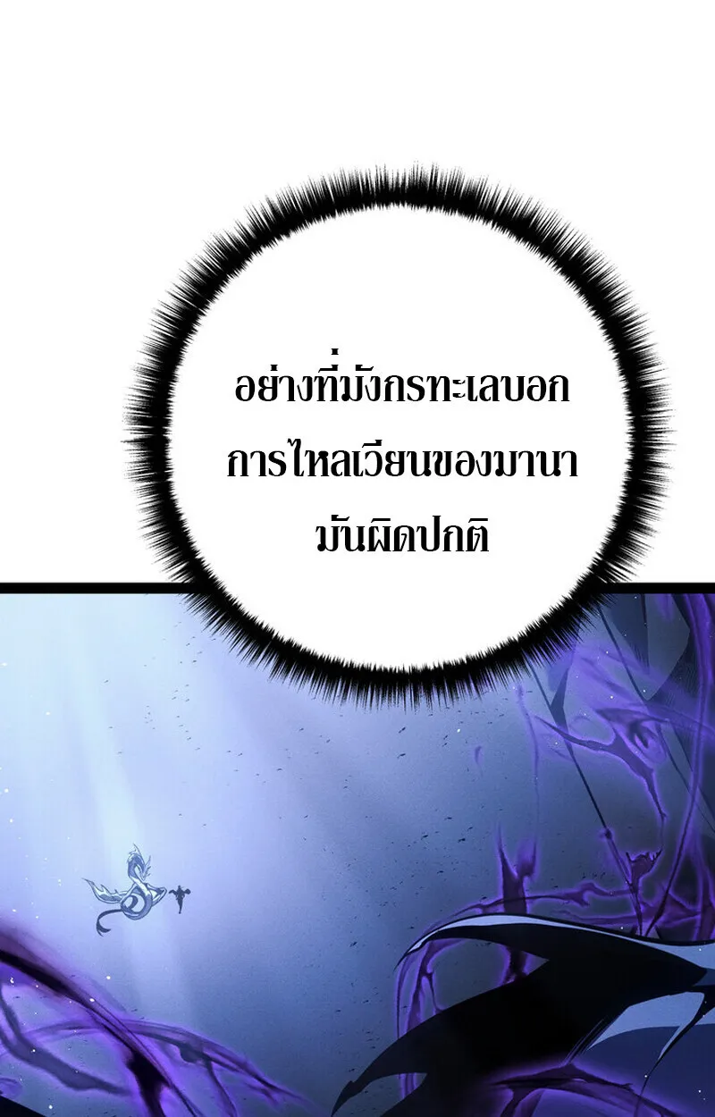 Regressing as the Reincarnated Bastard of the Sword Clan ตอนที่ 71 หน้า 127