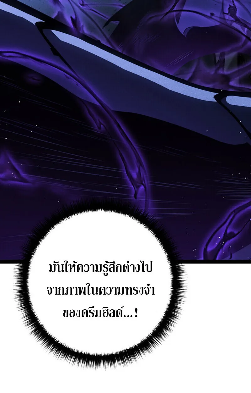 Regressing as the Reincarnated Bastard of the Sword Clan ตอนที่ 71 หน้า 128