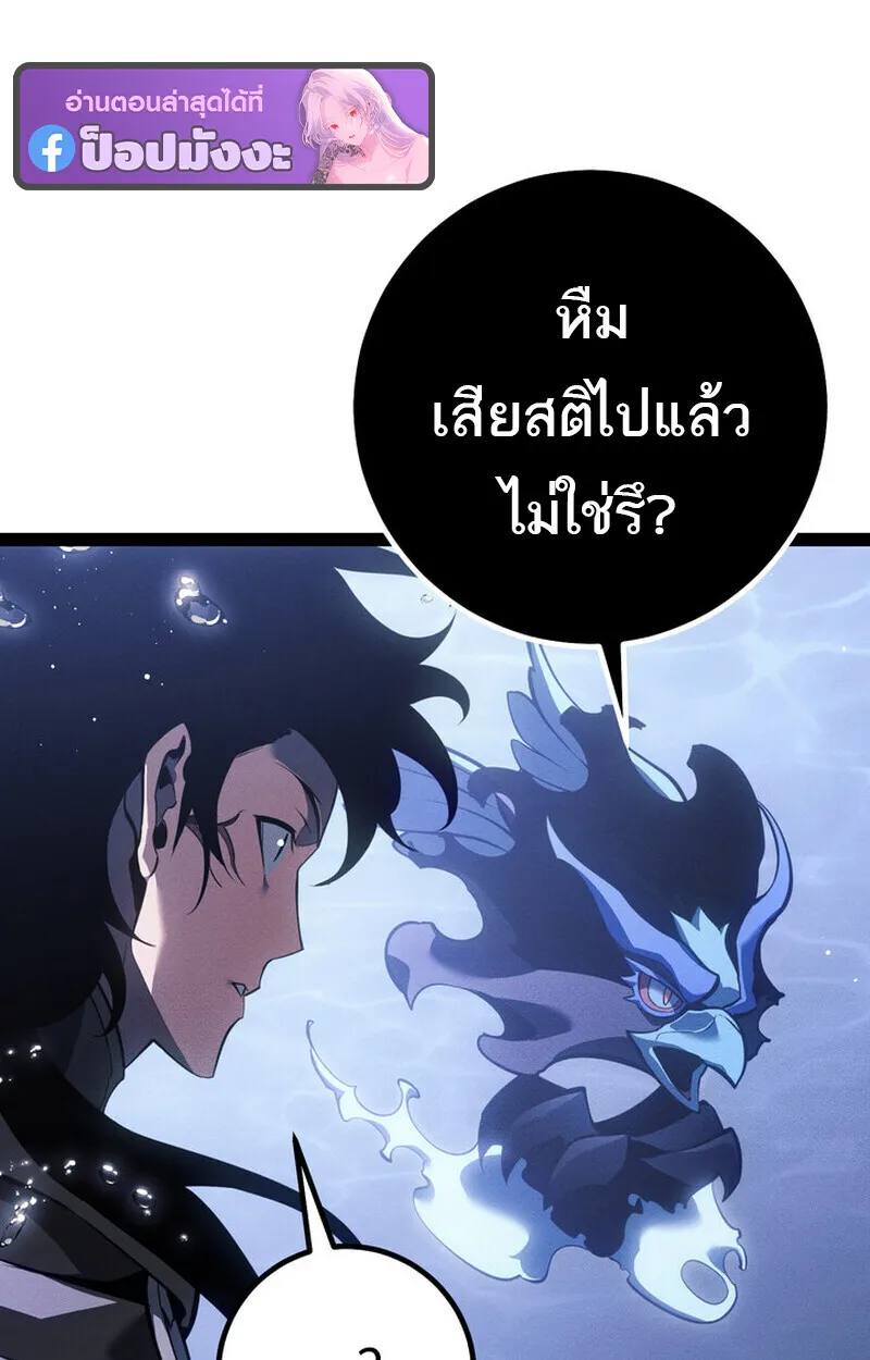 Regressing as the Reincarnated Bastard of the Sword Clan ตอนที่ 71 หน้า 129