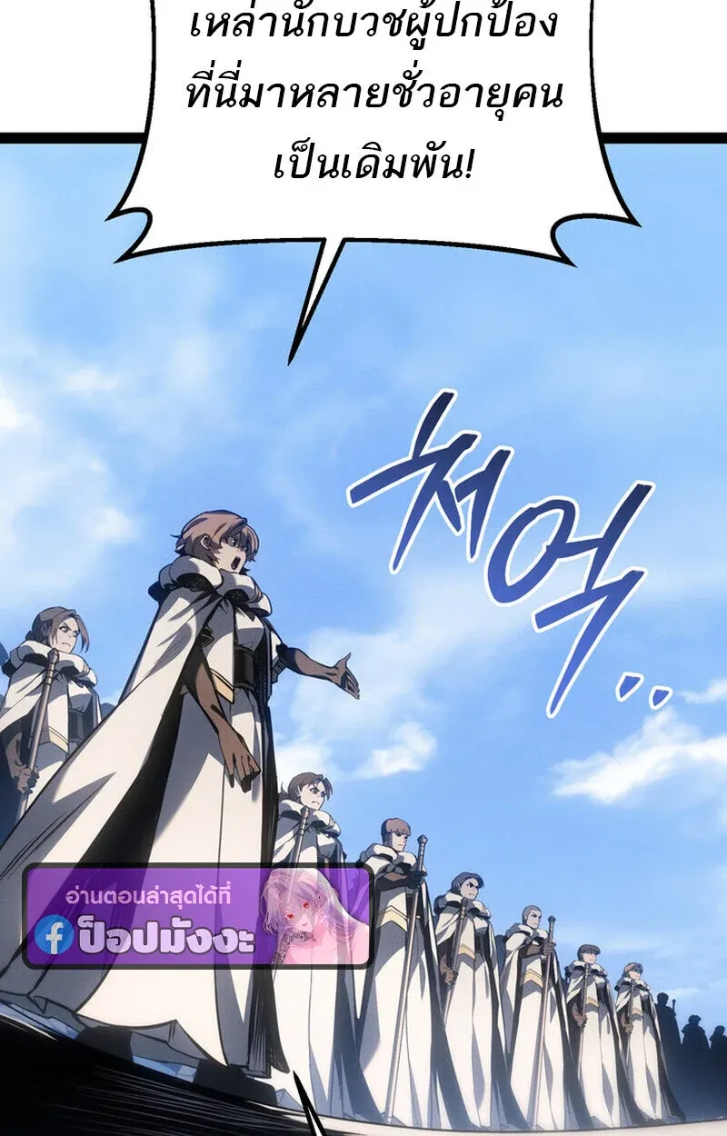 Regressing as the Reincarnated Bastard of the Sword Clan ตอนที่ 71 หน้า 13