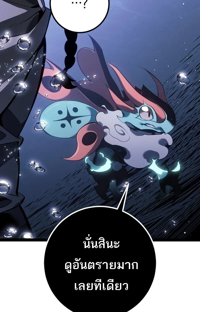 Regressing as the Reincarnated Bastard of the Sword Clan ตอนที่ 71 หน้า 130