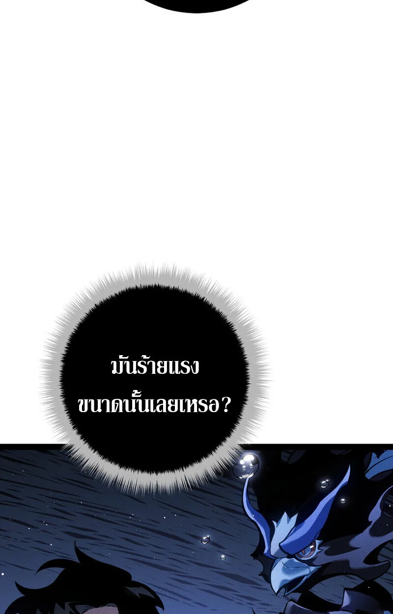 Regressing as the Reincarnated Bastard of the Sword Clan ตอนที่ 71 หน้า 131