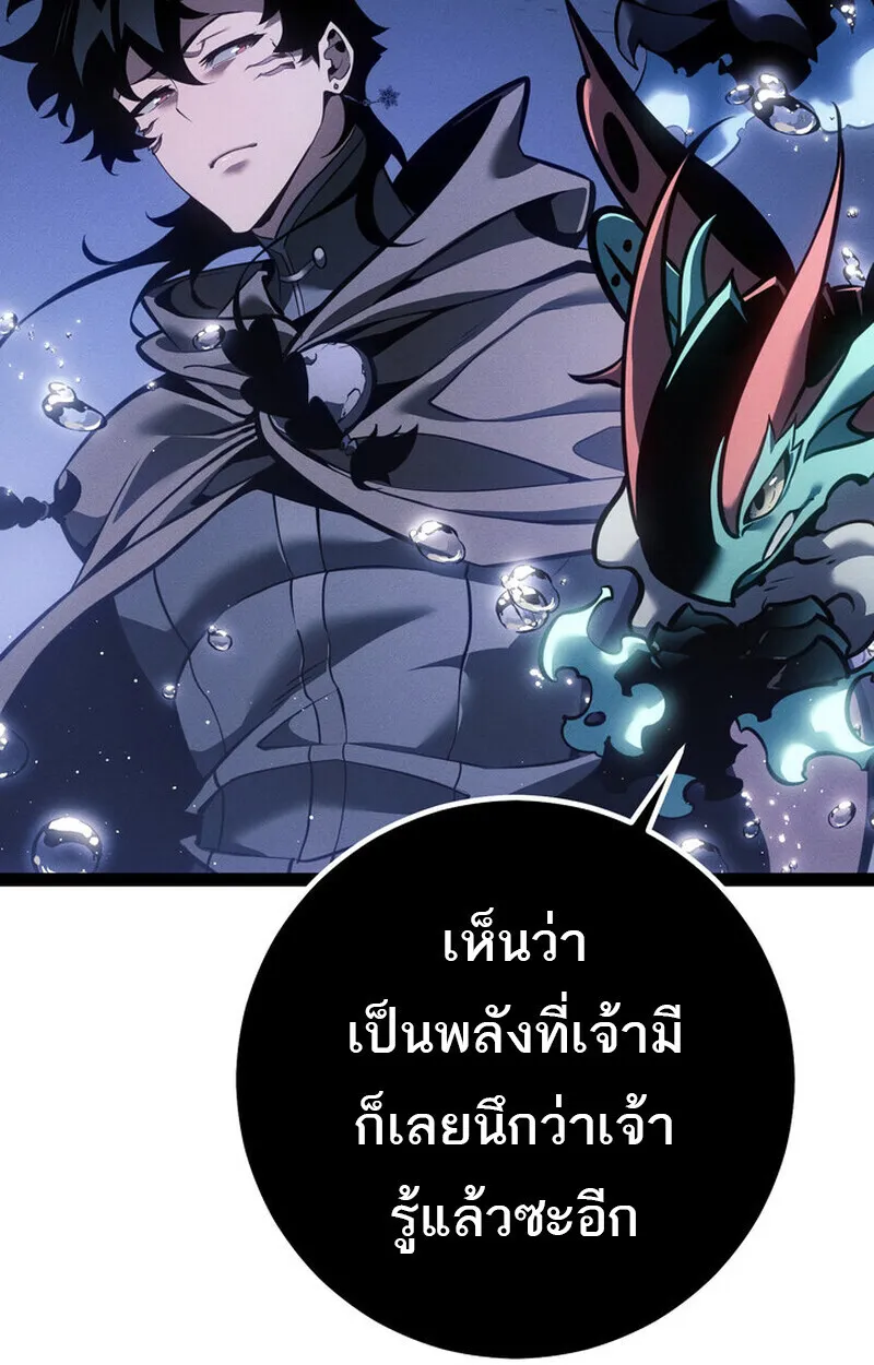 Regressing as the Reincarnated Bastard of the Sword Clan ตอนที่ 71 หน้า 132
