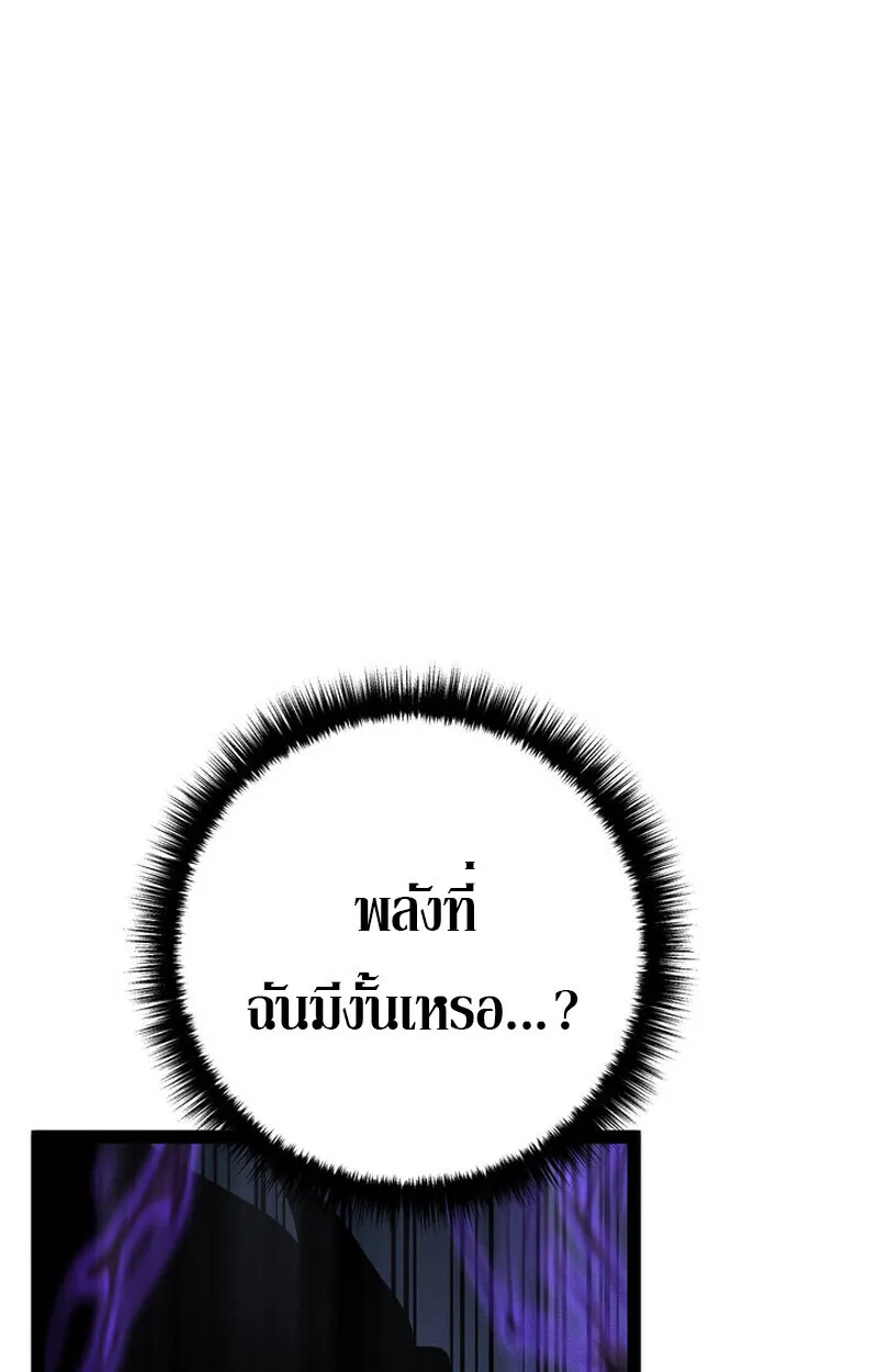 Regressing as the Reincarnated Bastard of the Sword Clan ตอนที่ 71 หน้า 133