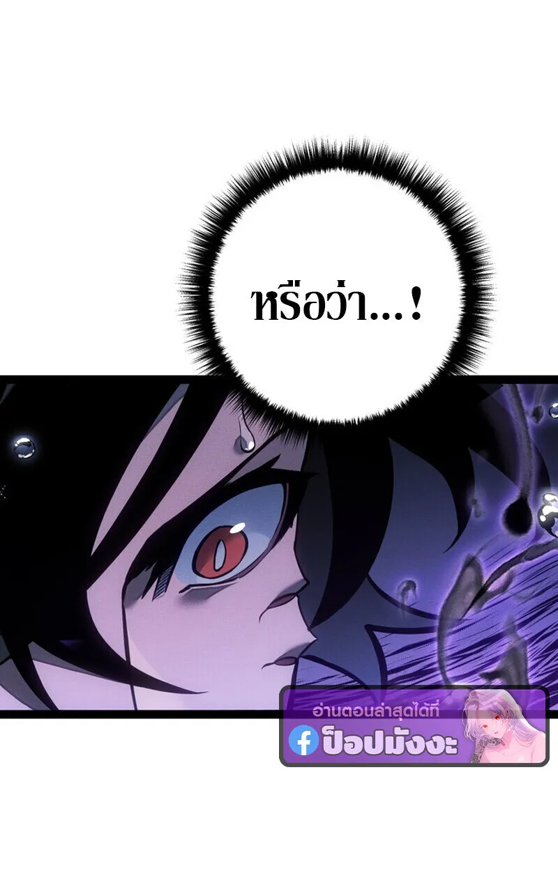 Regressing as the Reincarnated Bastard of the Sword Clan ตอนที่ 71 หน้า 135