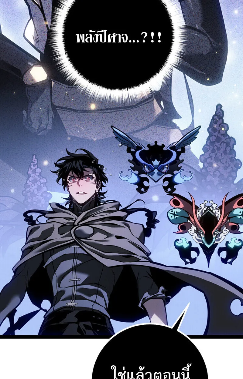 Regressing as the Reincarnated Bastard of the Sword Clan ตอนที่ 71 หน้า 137