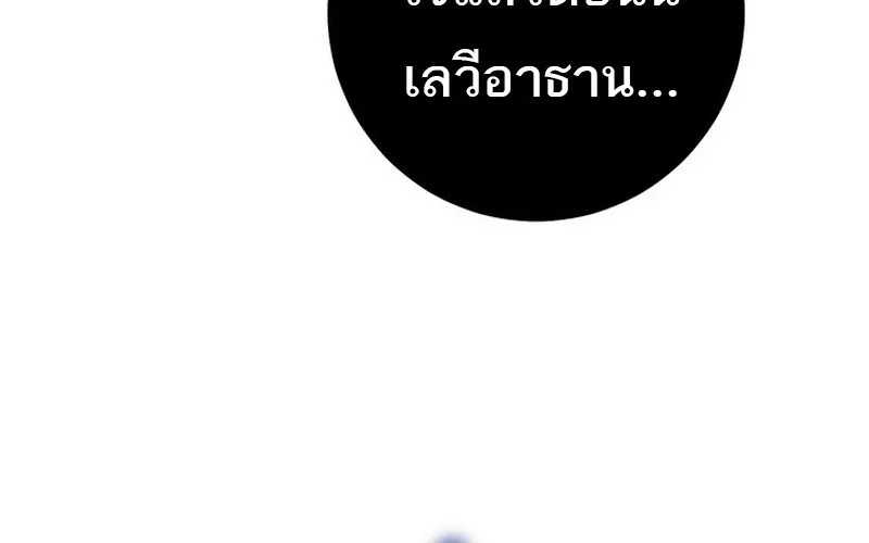 Regressing as the Reincarnated Bastard of the Sword Clan ตอนที่ 71 หน้า 138