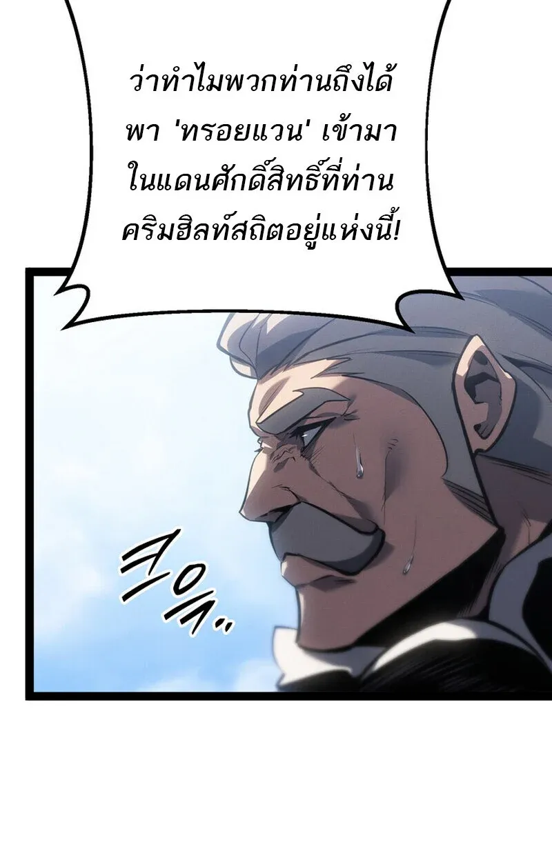 Regressing as the Reincarnated Bastard of the Sword Clan ตอนที่ 71 หน้า 14
