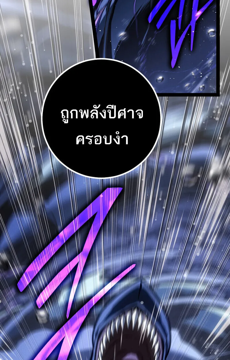 Regressing as the Reincarnated Bastard of the Sword Clan ตอนที่ 71 หน้า 140