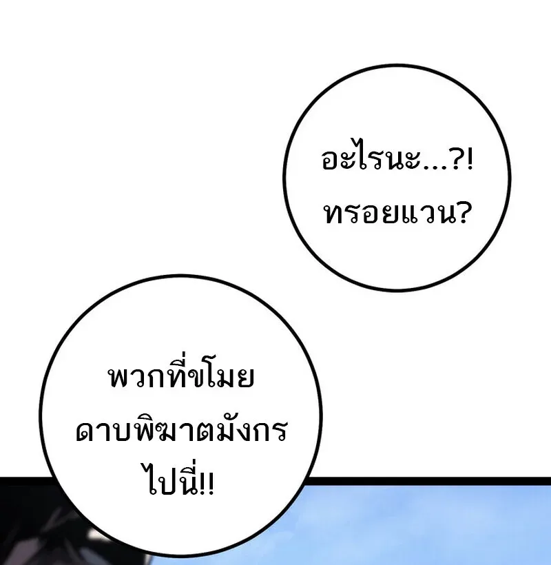 Regressing as the Reincarnated Bastard of the Sword Clan ตอนที่ 71 หน้า 15