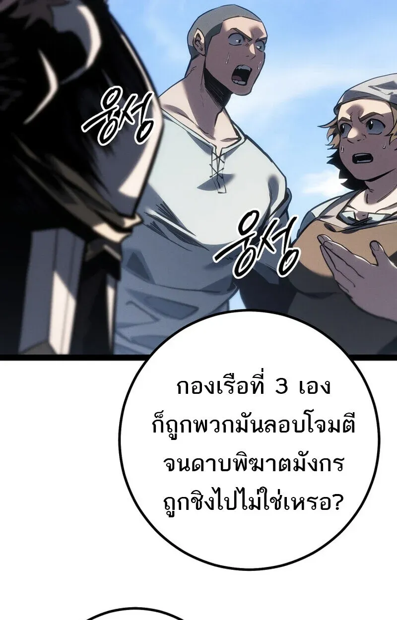 Regressing as the Reincarnated Bastard of the Sword Clan ตอนที่ 71 หน้า 16