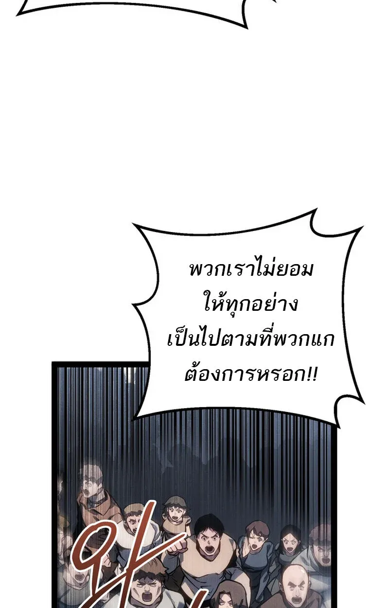 Regressing as the Reincarnated Bastard of the Sword Clan ตอนที่ 71 หน้า 19