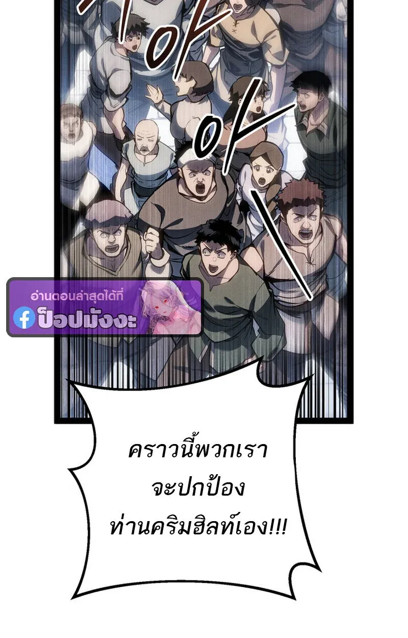 Regressing as the Reincarnated Bastard of the Sword Clan ตอนที่ 71 หน้า 20