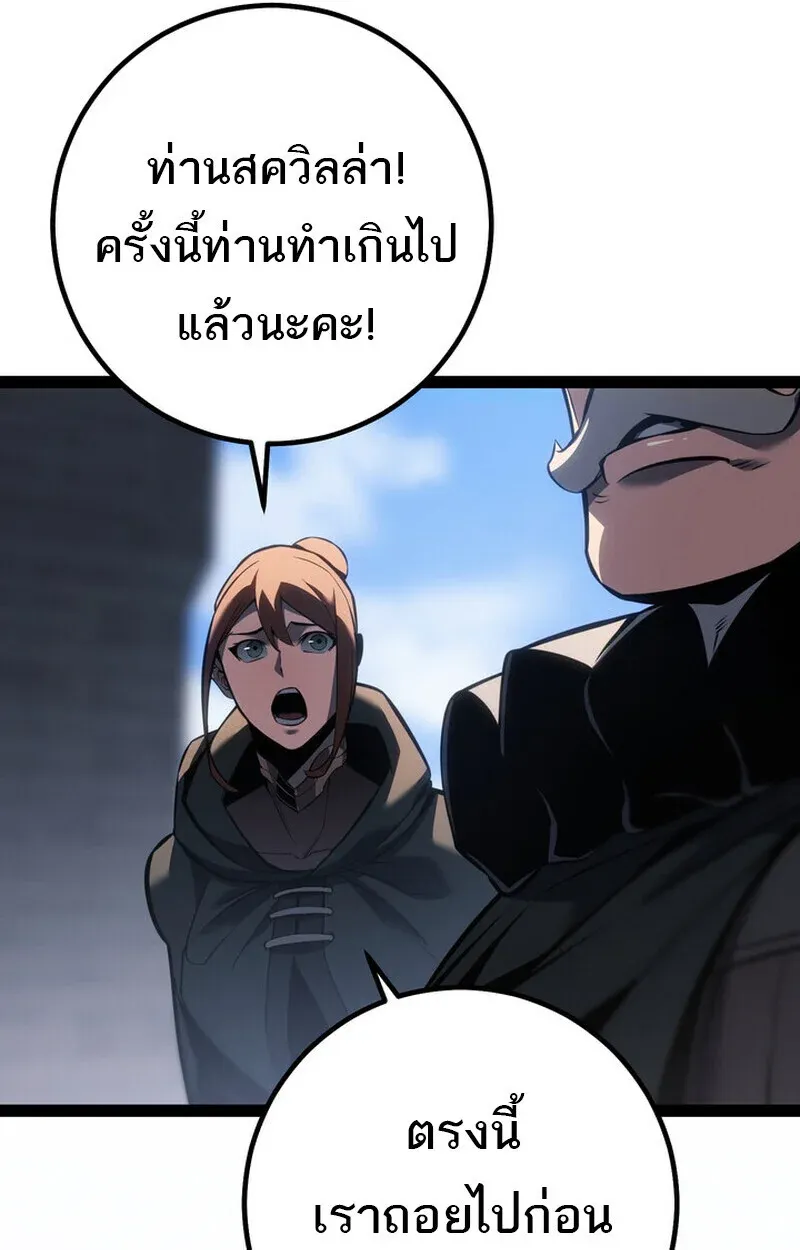 Regressing as the Reincarnated Bastard of the Sword Clan ตอนที่ 71 หน้า 24