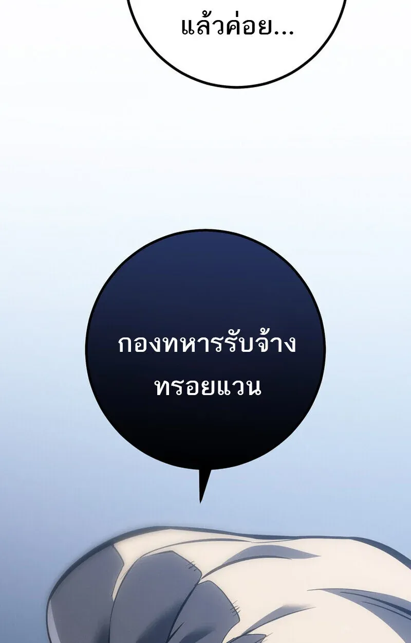 Regressing as the Reincarnated Bastard of the Sword Clan ตอนที่ 71 หน้า 25
