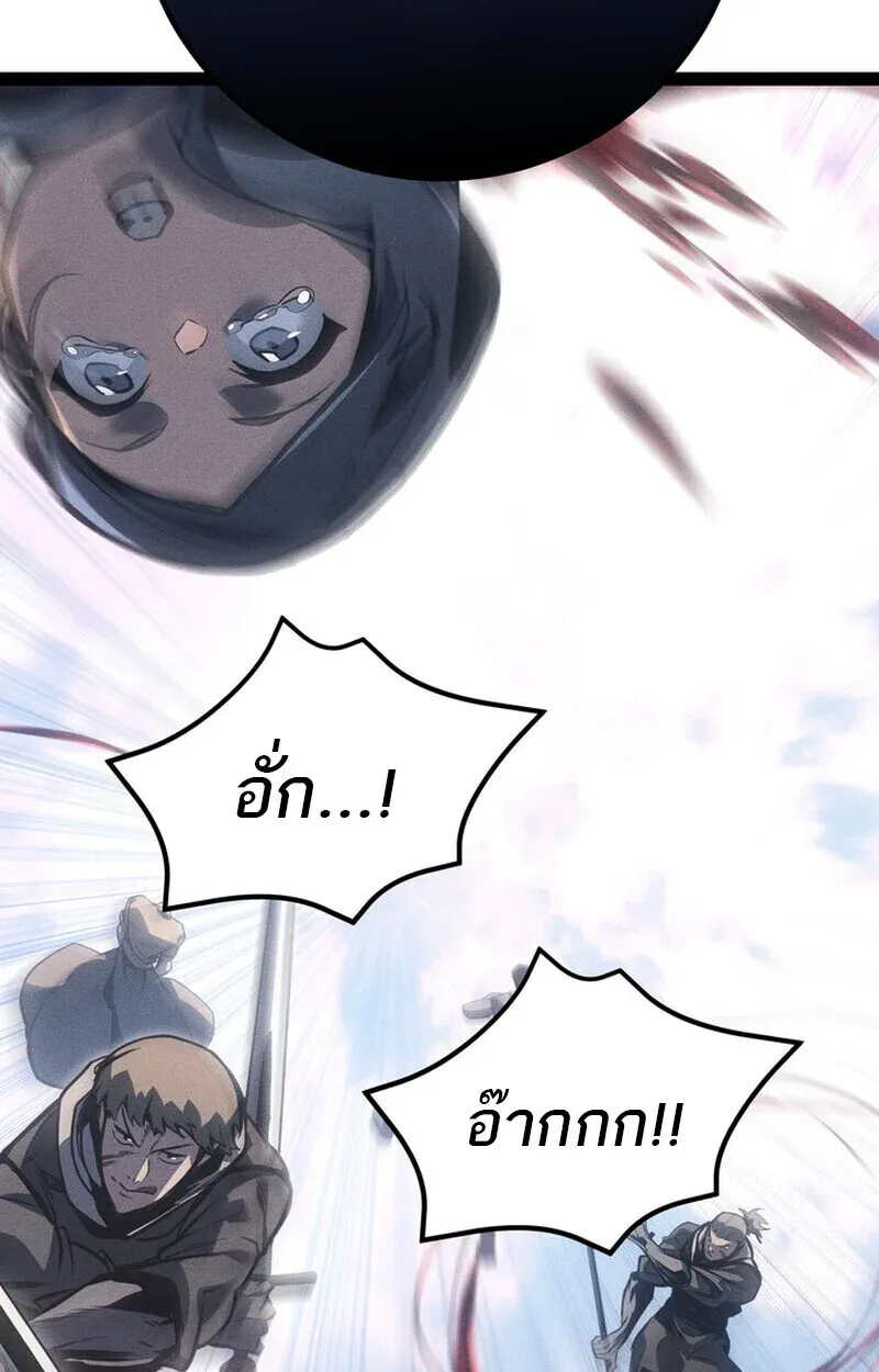 Regressing as the Reincarnated Bastard of the Sword Clan ตอนที่ 71 หน้า 28