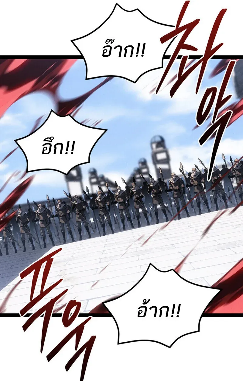 Regressing as the Reincarnated Bastard of the Sword Clan ตอนที่ 71 หน้า 32