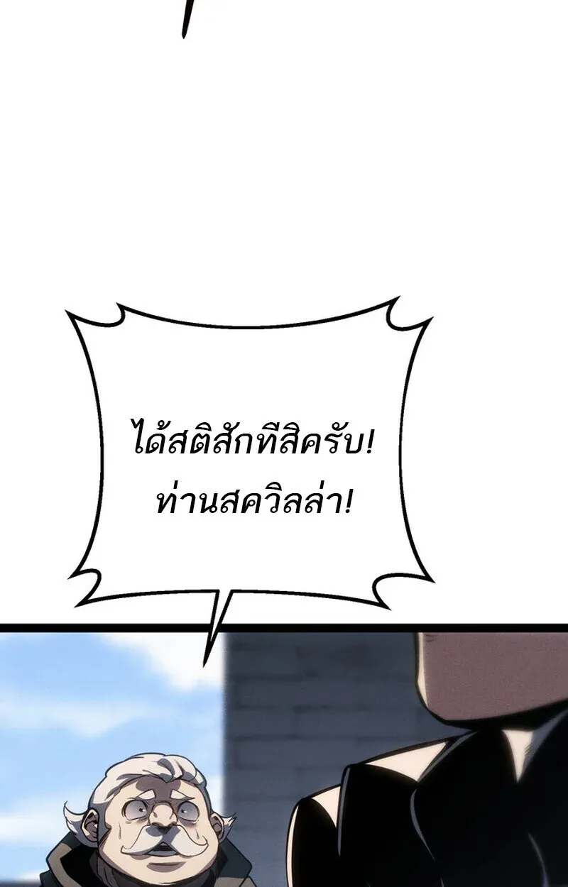 Regressing as the Reincarnated Bastard of the Sword Clan ตอนที่ 71 หน้า 33
