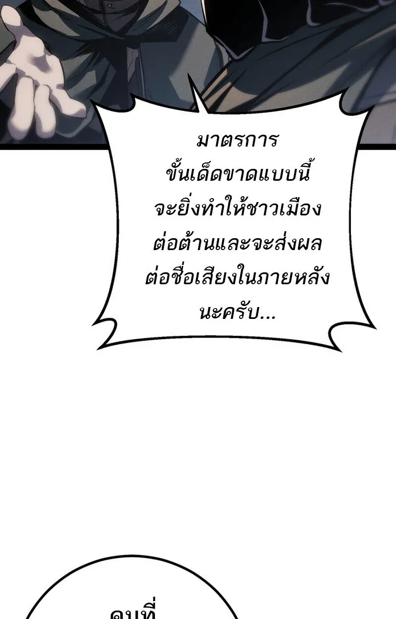 Regressing as the Reincarnated Bastard of the Sword Clan ตอนที่ 71 หน้า 34