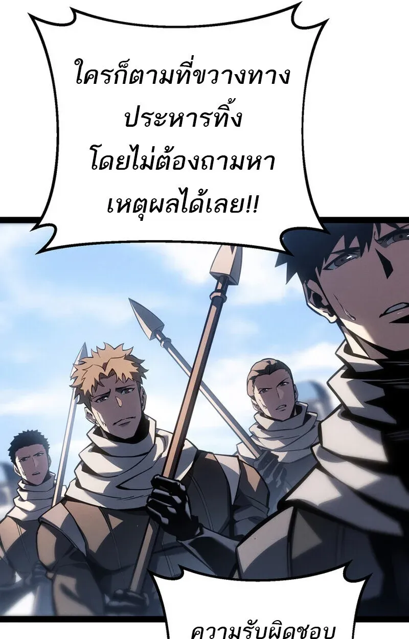 Regressing as the Reincarnated Bastard of the Sword Clan ตอนที่ 71 หน้า 40