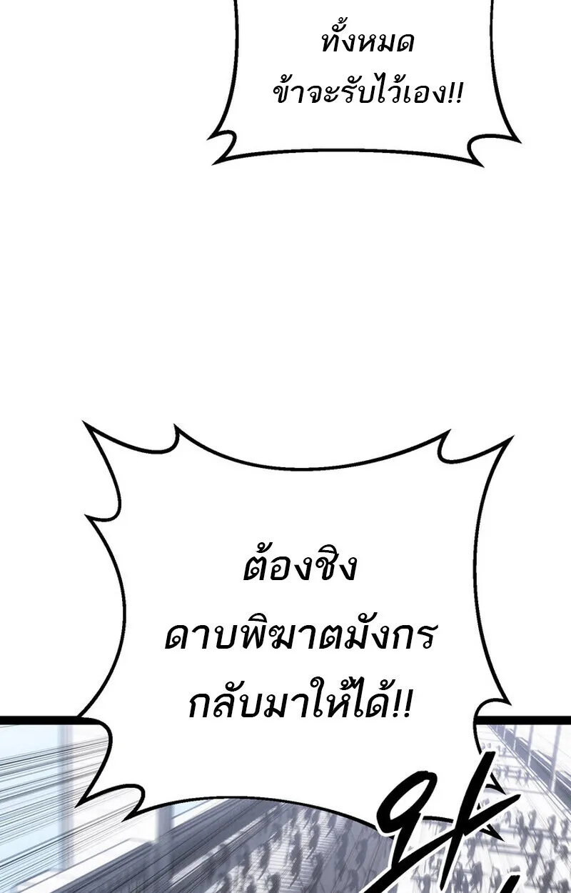 Regressing as the Reincarnated Bastard of the Sword Clan ตอนที่ 71 หน้า 41