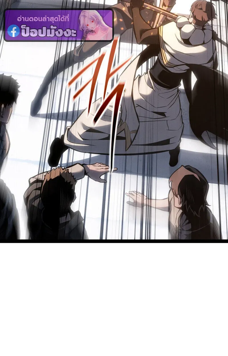 Regressing as the Reincarnated Bastard of the Sword Clan ตอนที่ 71 หน้า 44