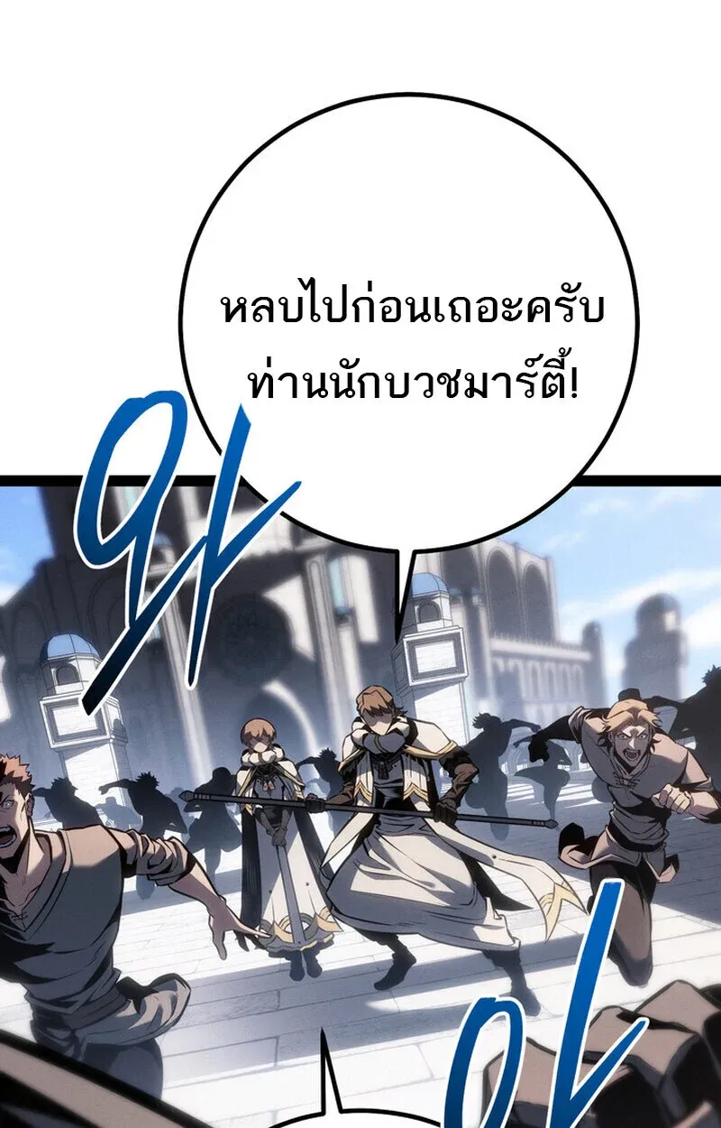 Regressing as the Reincarnated Bastard of the Sword Clan ตอนที่ 71 หน้า 45