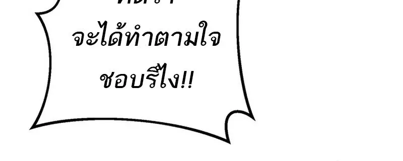 Regressing as the Reincarnated Bastard of the Sword Clan ตอนที่ 71 หน้า 47