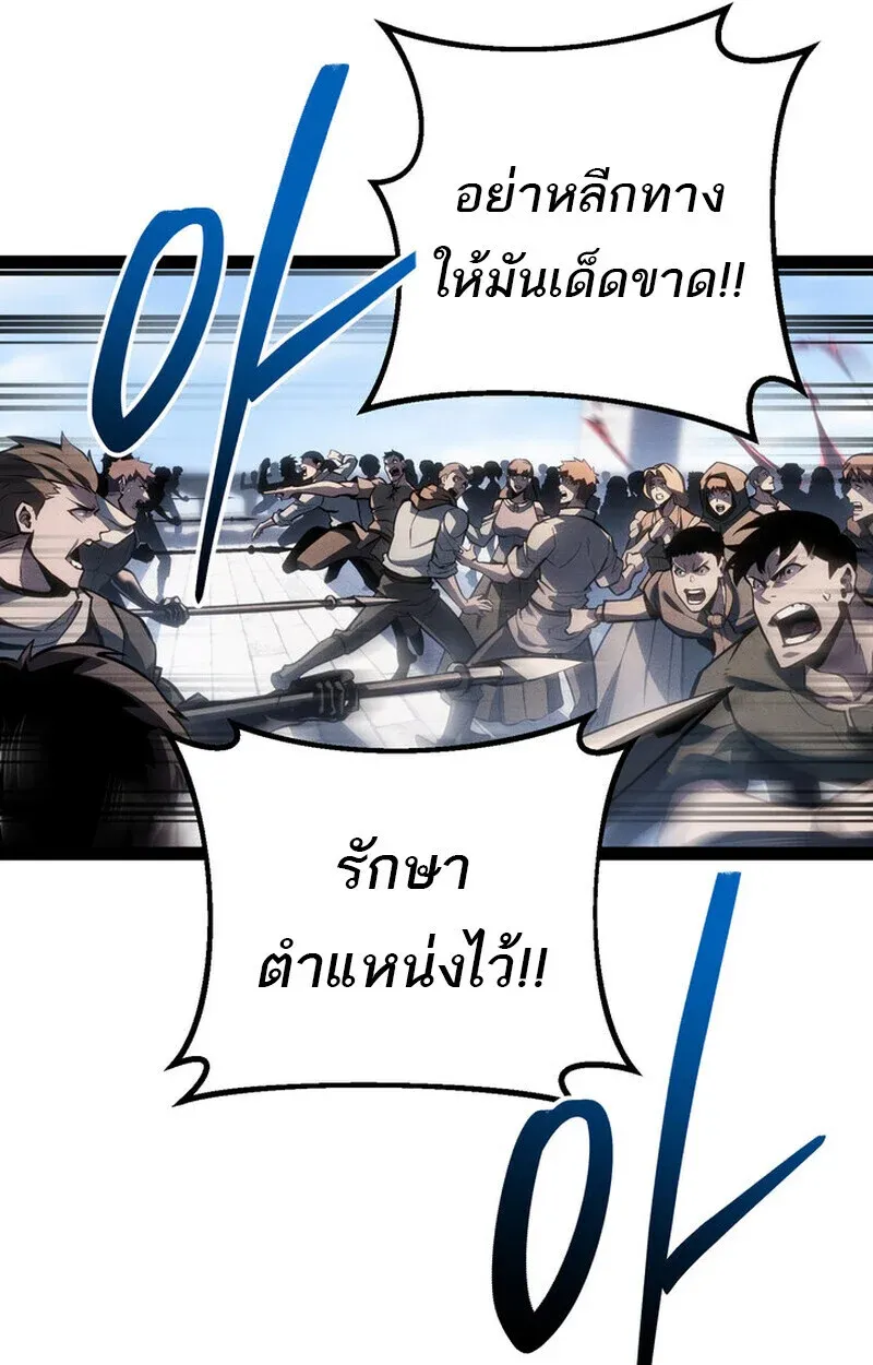 Regressing as the Reincarnated Bastard of the Sword Clan ตอนที่ 71 หน้า 48