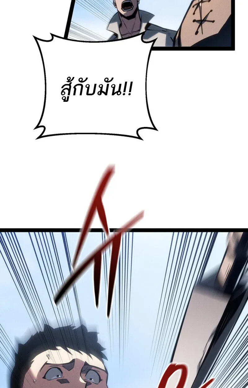 Regressing as the Reincarnated Bastard of the Sword Clan ตอนที่ 71 หน้า 50