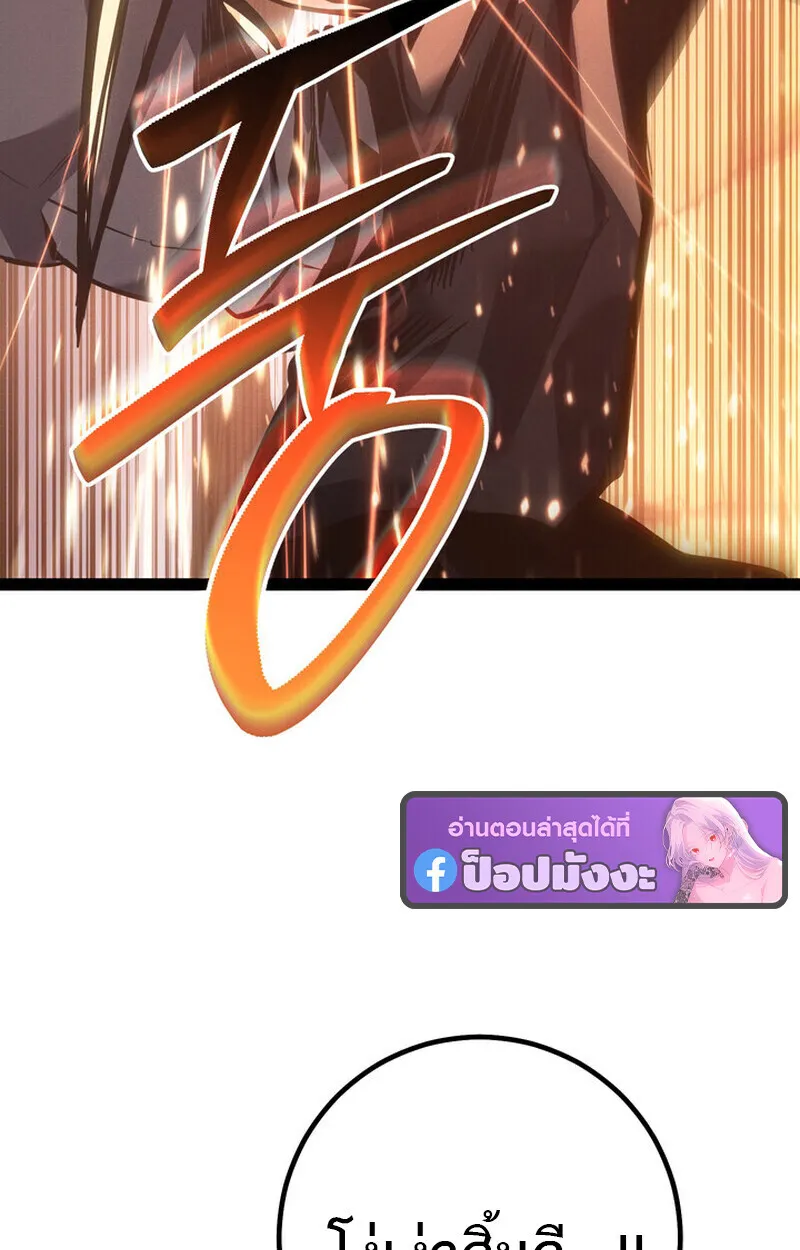 Regressing as the Reincarnated Bastard of the Sword Clan ตอนที่ 71 หน้า 59