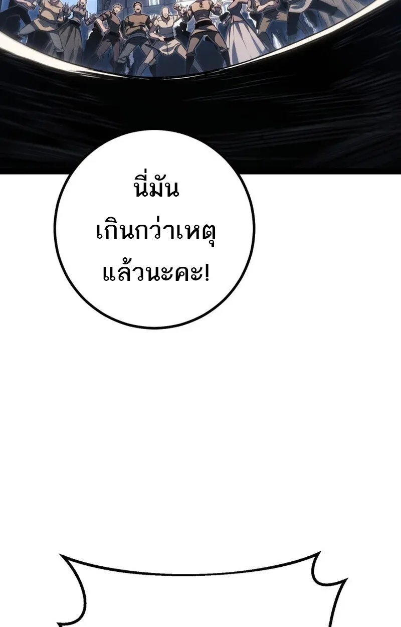 Regressing as the Reincarnated Bastard of the Sword Clan ตอนที่ 71 หน้า 6
