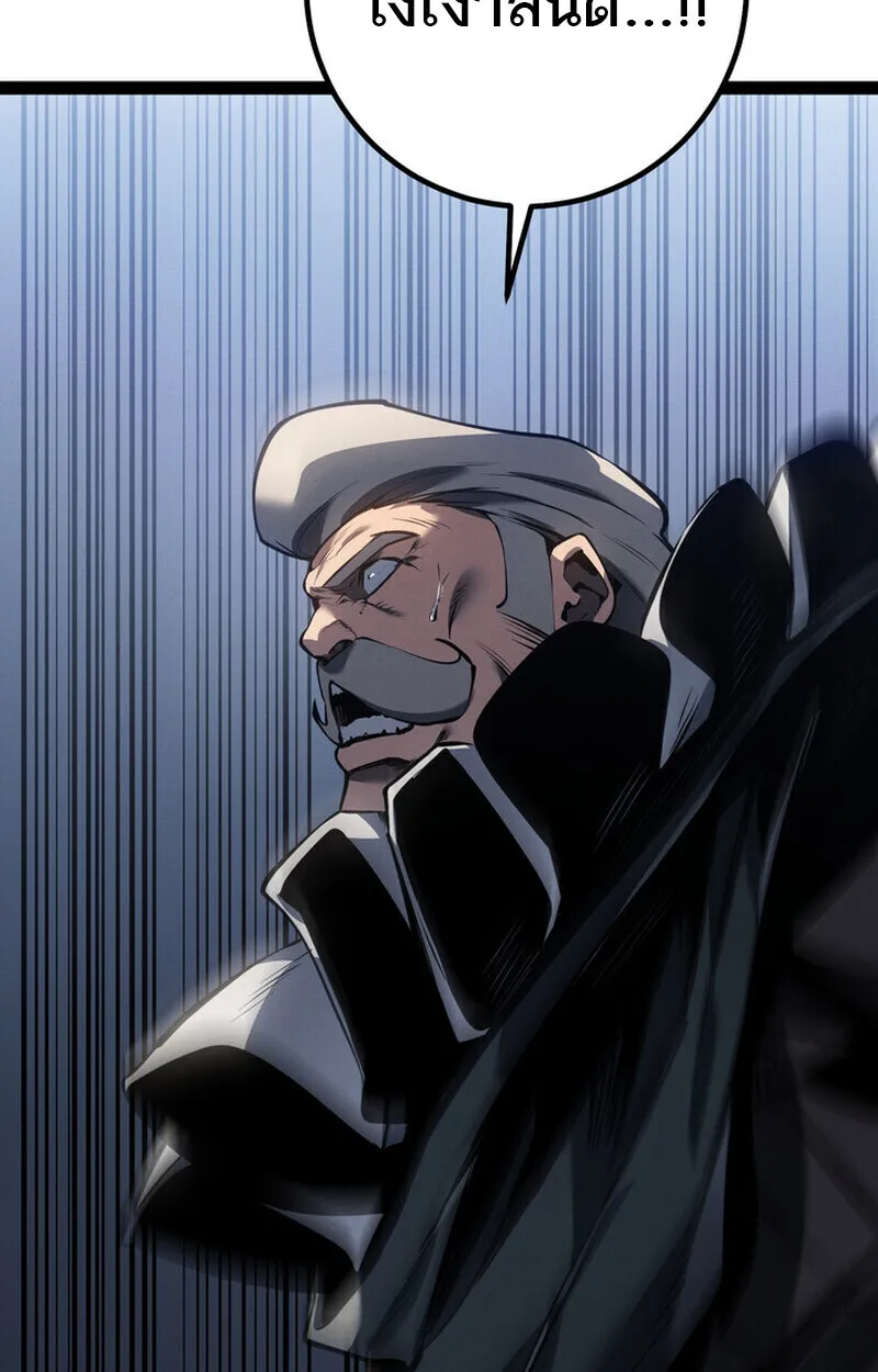 Regressing as the Reincarnated Bastard of the Sword Clan ตอนที่ 71 หน้า 60