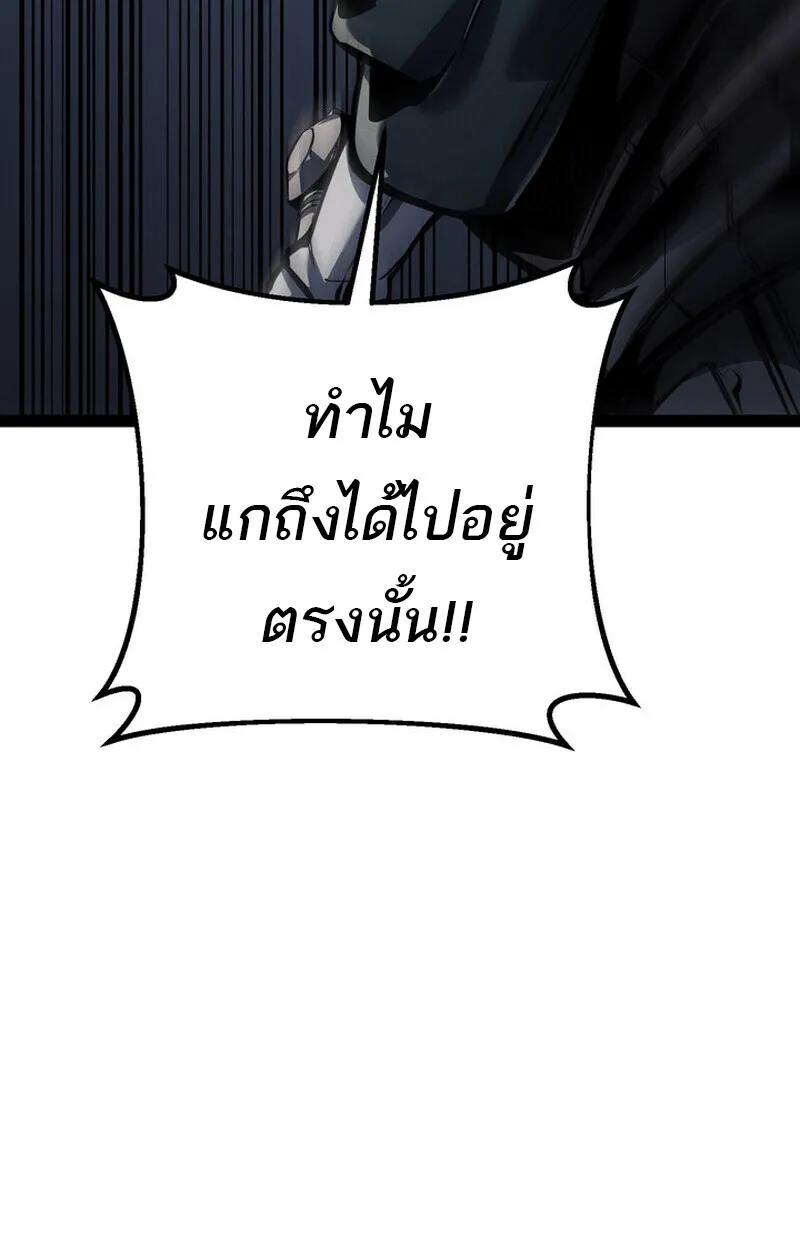 Regressing as the Reincarnated Bastard of the Sword Clan ตอนที่ 71 หน้า 61