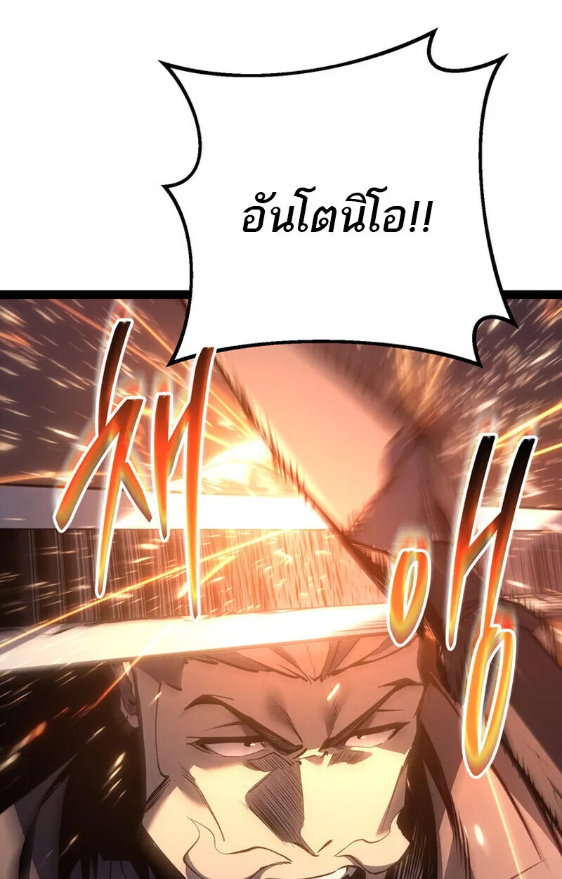 Regressing as the Reincarnated Bastard of the Sword Clan ตอนที่ 71 หน้า 62