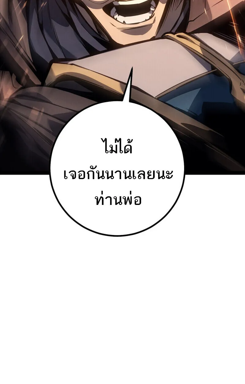 Regressing as the Reincarnated Bastard of the Sword Clan ตอนที่ 71 หน้า 63