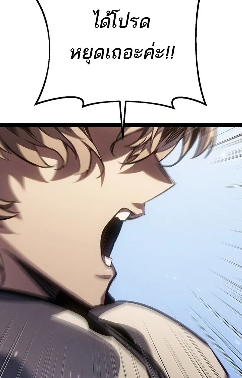 Regressing as the Reincarnated Bastard of the Sword Clan ตอนที่ 71 หน้า 7