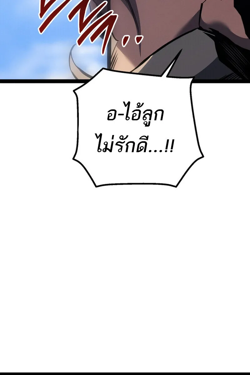 Regressing as the Reincarnated Bastard of the Sword Clan ตอนที่ 71 หน้า 71
