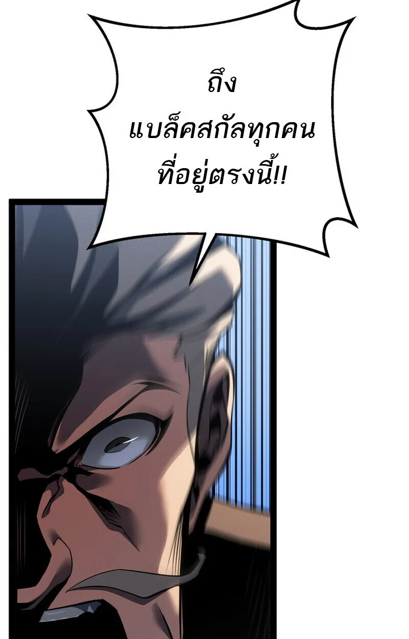 Regressing as the Reincarnated Bastard of the Sword Clan ตอนที่ 71 หน้า 73