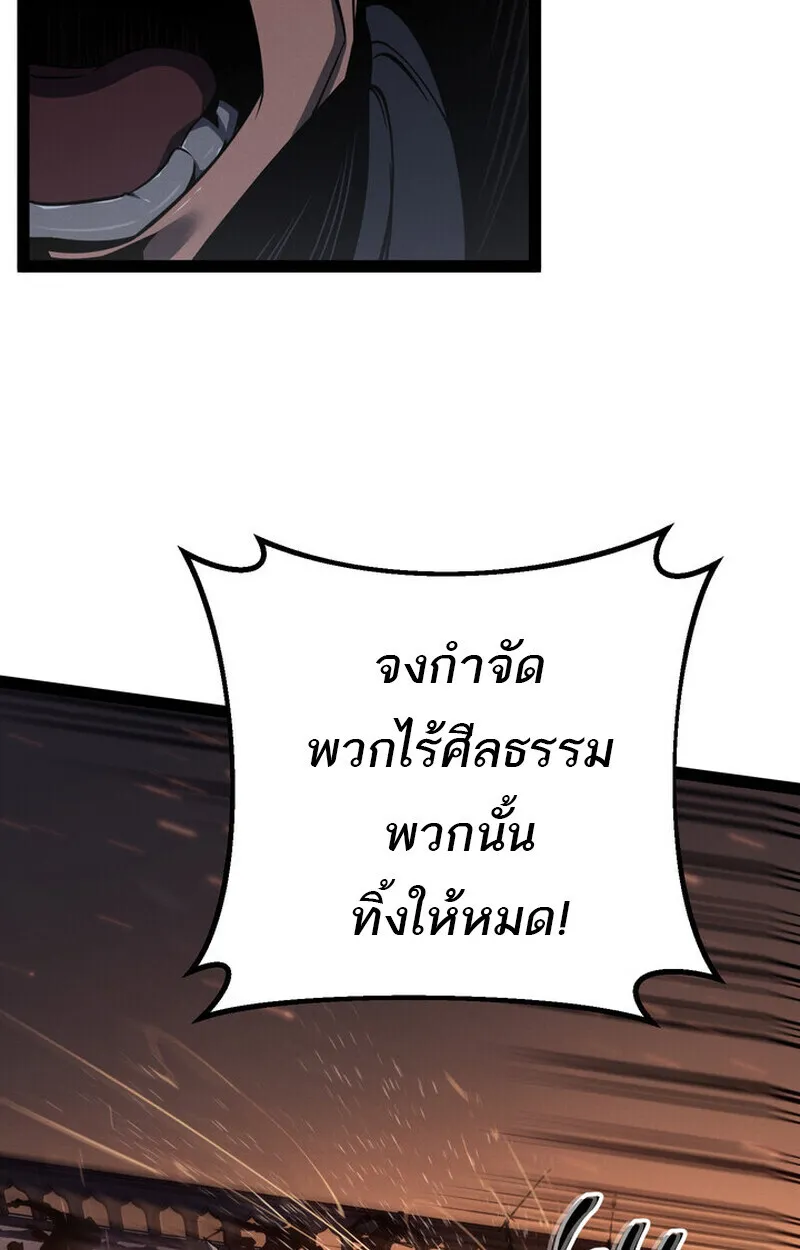 Regressing as the Reincarnated Bastard of the Sword Clan ตอนที่ 71 หน้า 74