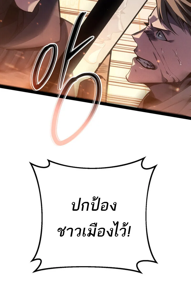 Regressing as the Reincarnated Bastard of the Sword Clan ตอนที่ 71 หน้า 76