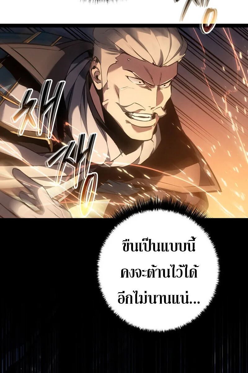 Regressing as the Reincarnated Bastard of the Sword Clan ตอนที่ 71 หน้า 78